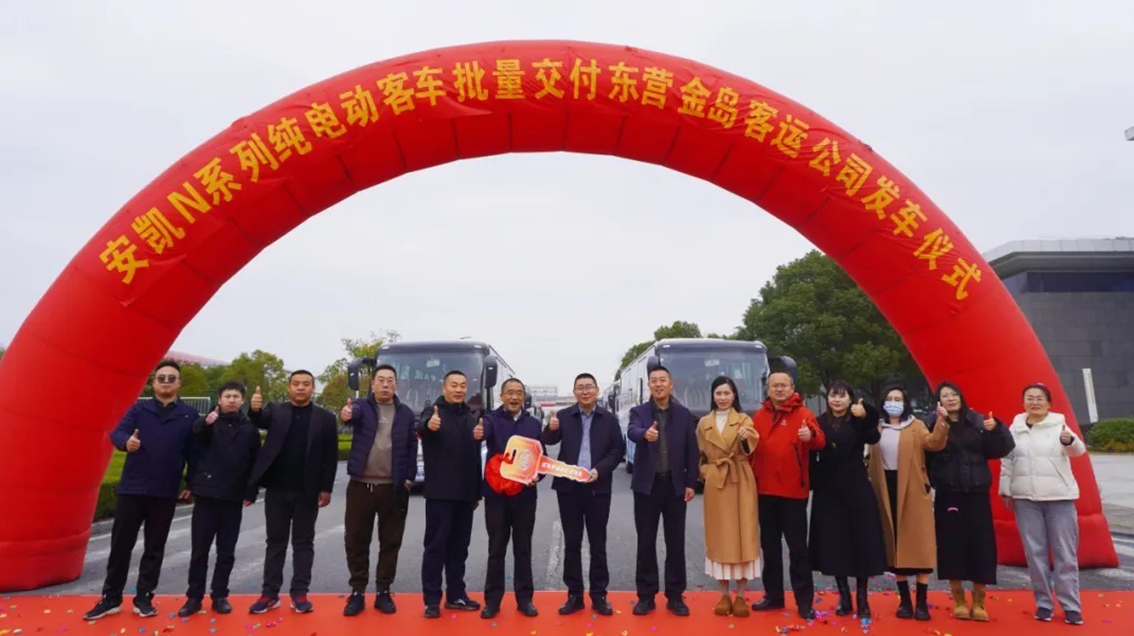 绿色运力赋能油城！安凯N11E批量驶入黄河入海处