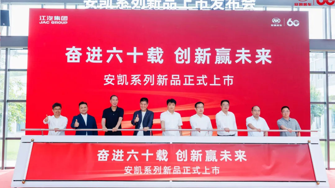 奋进六十载 创新赢未来丨安凯客车全场景系列新品重磅亮相